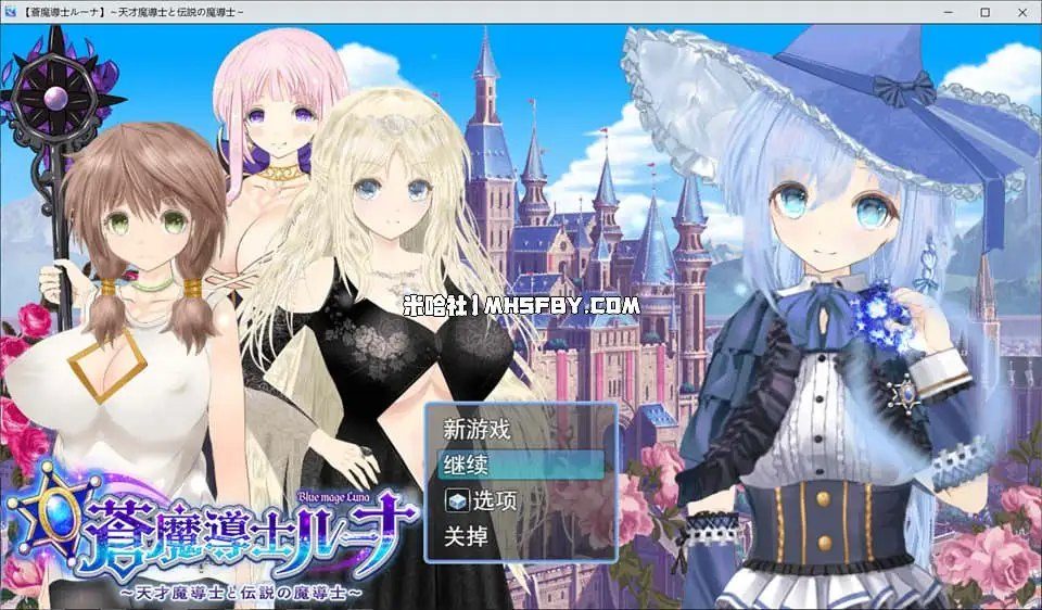 魔法师露娜 魔法师露娜 战斗菜单解析 中文官网 第15版搜索指引 封面图
